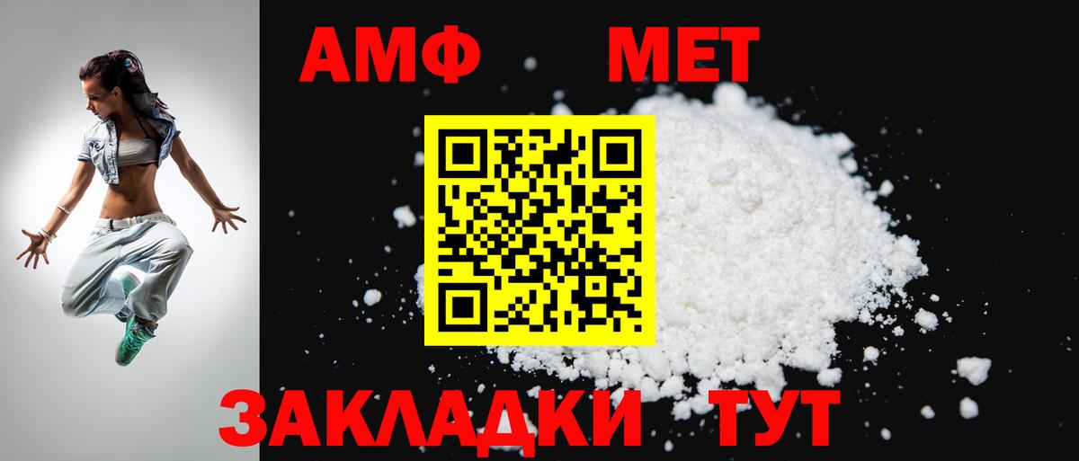 АМФЕТАМИН VHQ Слободской