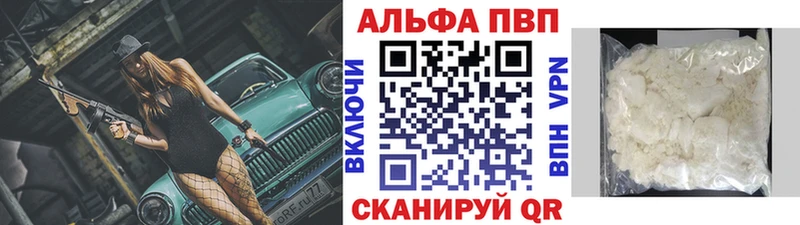 Альфа ПВП кристаллы  Слободской 