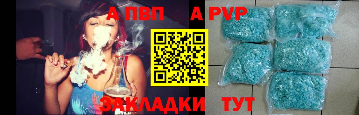 Альфа ПВП  Alfa_PVP кристаллы  Alpha-PVP СК КРИС  Слободской  Вход с VPN  A PVP СК КРИС 