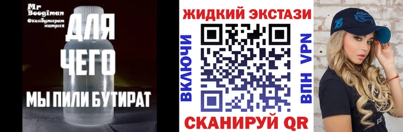 БУТИРАТ буратино  МЕГА зеркало  Слободской 