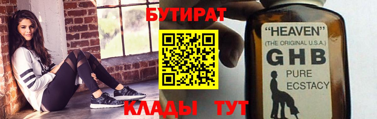 Слободской  БУТИРАТ оксана  Вход с VPN 