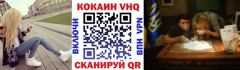Кокаин VHQ  Слободской 