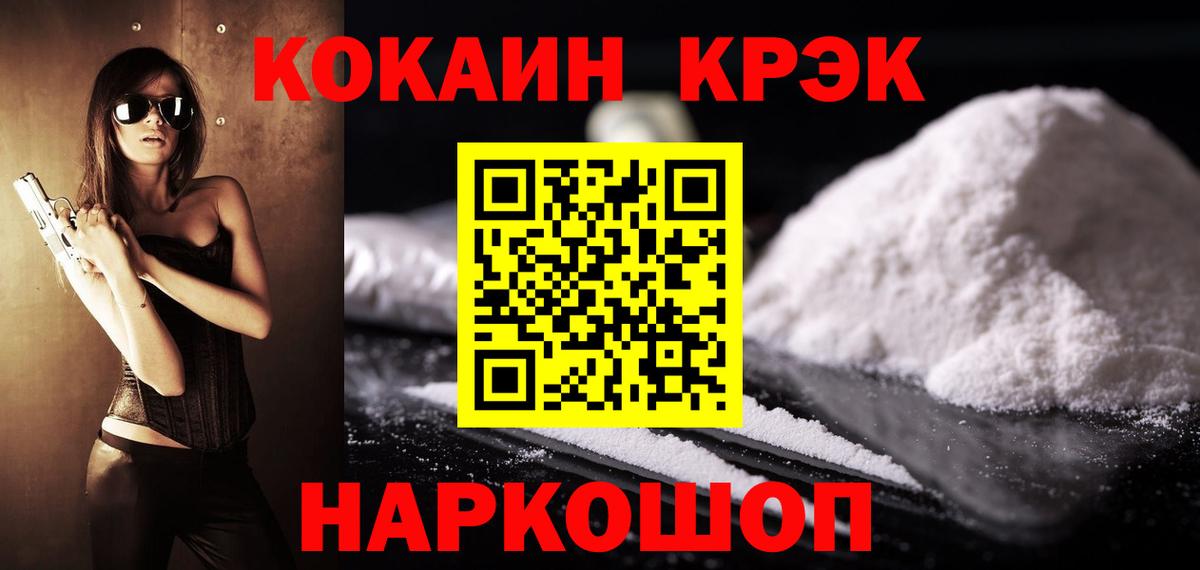Слободской  Кокаин Перу  COCAIN  Вход с VPN 