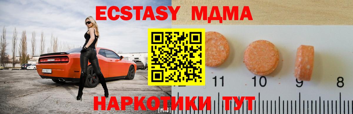 ЭКСТАЗИ ешки Слободской