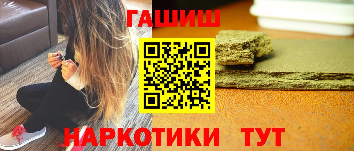 ГАШ хэш  ГАШ гашик  Слободской  Вход с VPN 