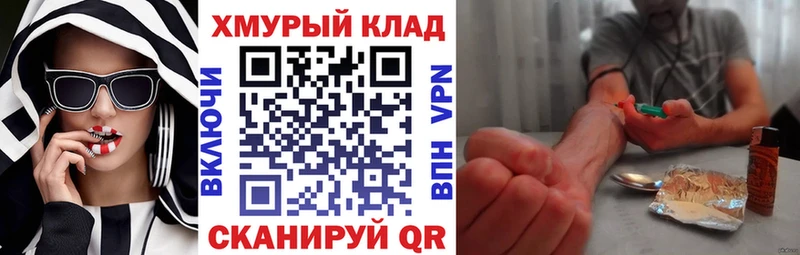 ГЕРОИН хмурый  где можно купить   Слободской 