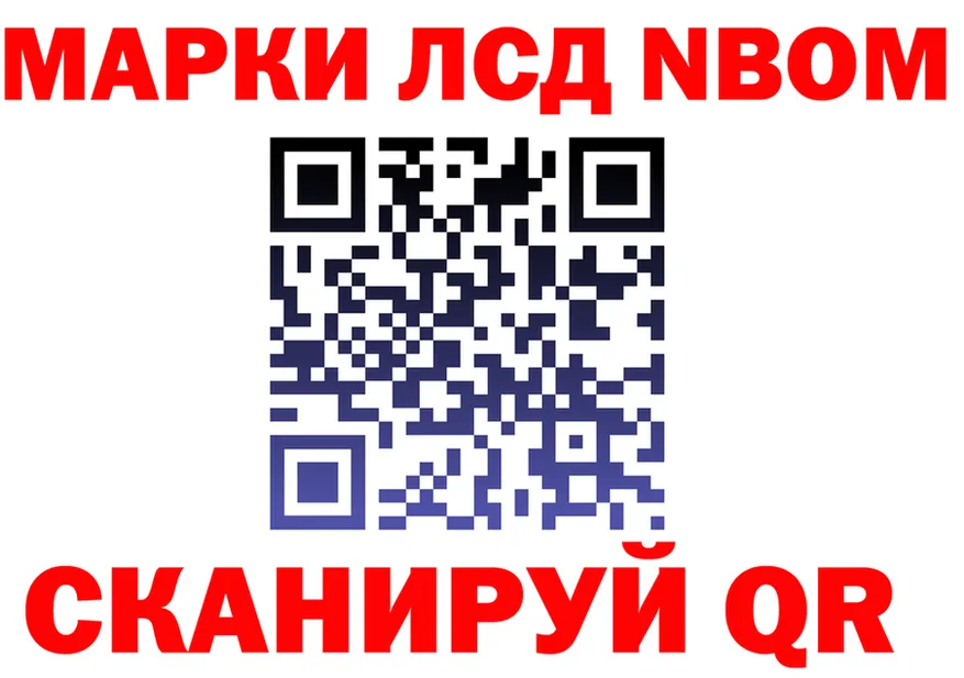 Марки 25I-NBOMe 1500мкг зеркало даркнет OMG Слободской