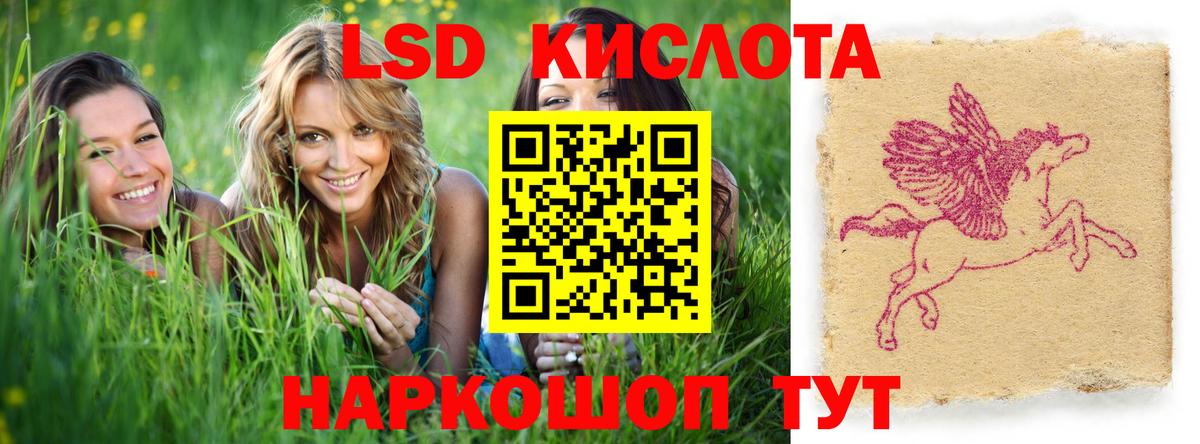 ЛСД экстази кислота Слободской