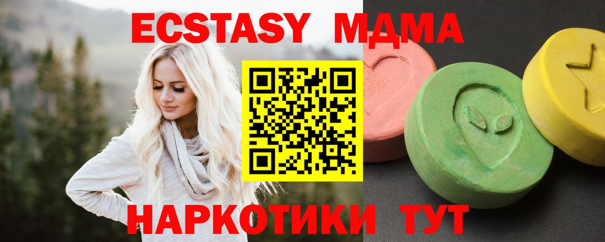 МДМА Molly  МДМА crystal  Вход с VPN  MDMA  Слободской 