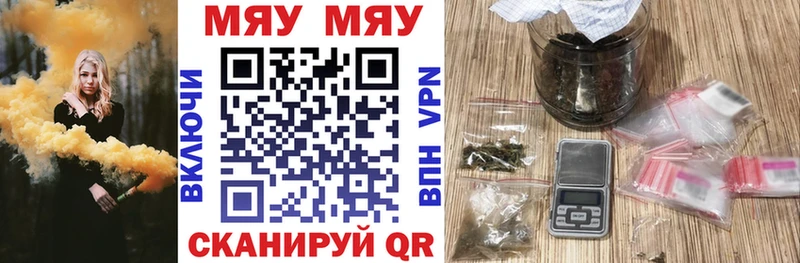 Мефедрон mephedrone  shop формула  Слободской 