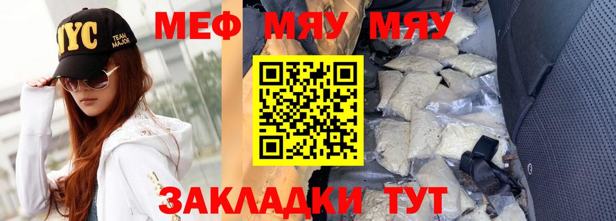 Мефедрон  Слободской