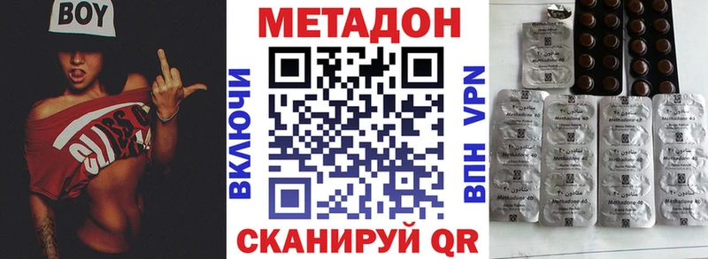 МЕТАДОН кристалл  наркотики  Слободской 