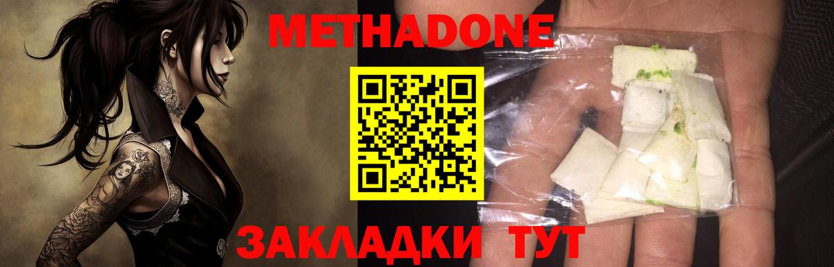 МЕТАДОН кристалл  МЕТАДОН кристалл  Слободской  Вход с VPN 