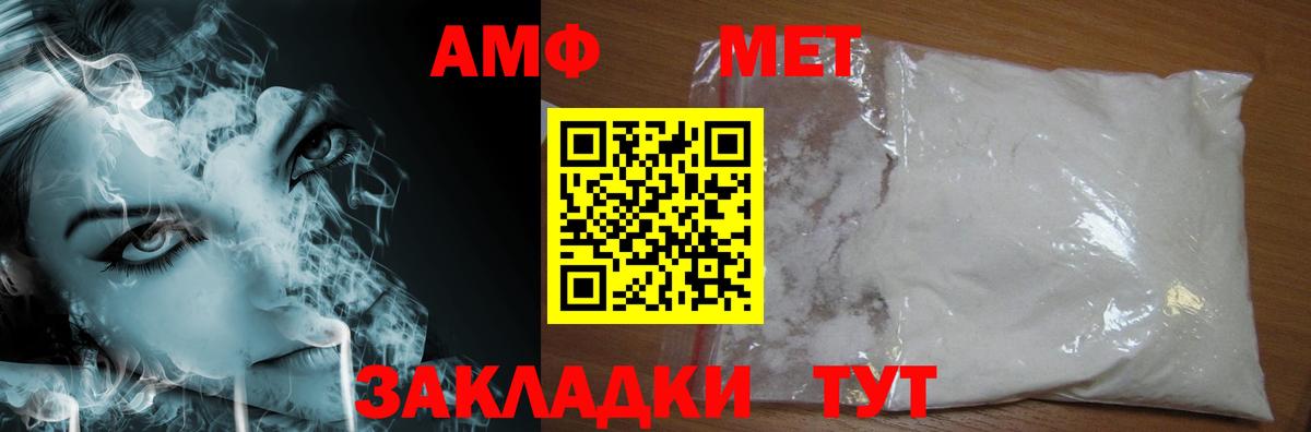 Метамфетамин мет Слободской
