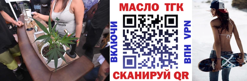 ТГК жижа  Слободской 