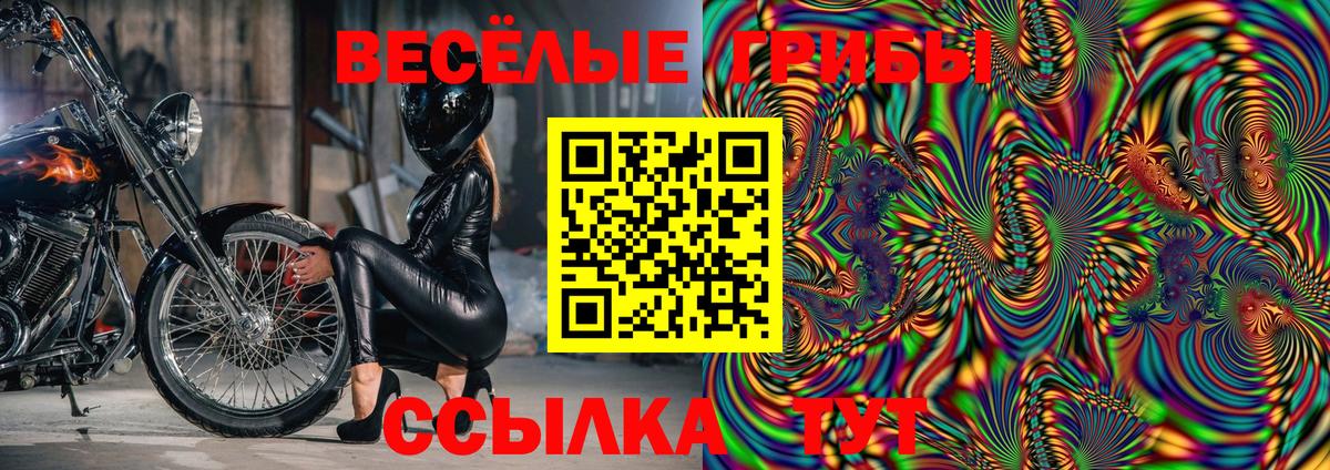 Псилоцибиновые грибы мицелий  Галлюциногенные грибы Magic Shrooms  Вход с VPN  купить наркоту  Слободской 