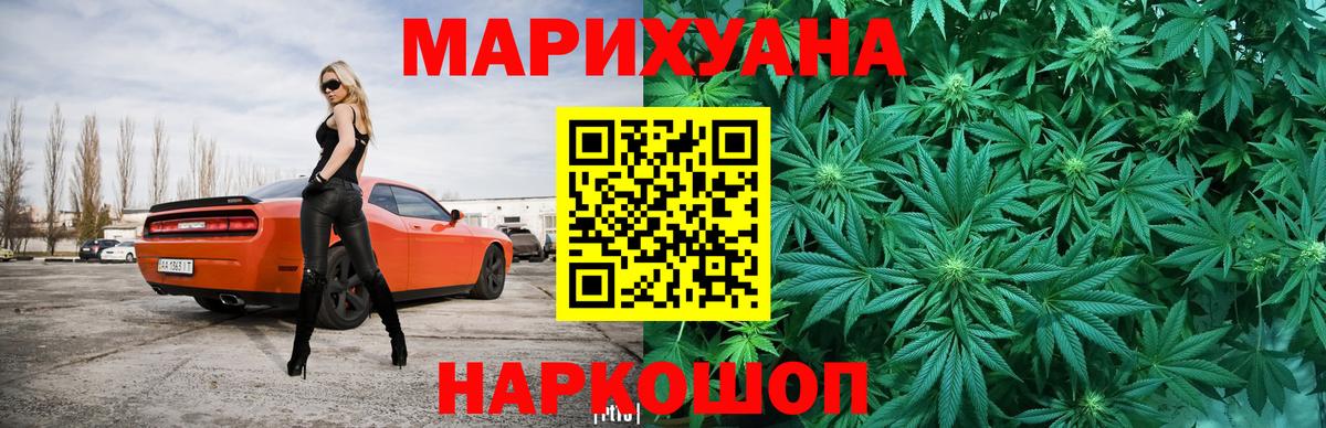 МАРИХУАНА White Widow  Бошки марихуана THC 21%  Конопля план  Вход с VPN  Слободской 